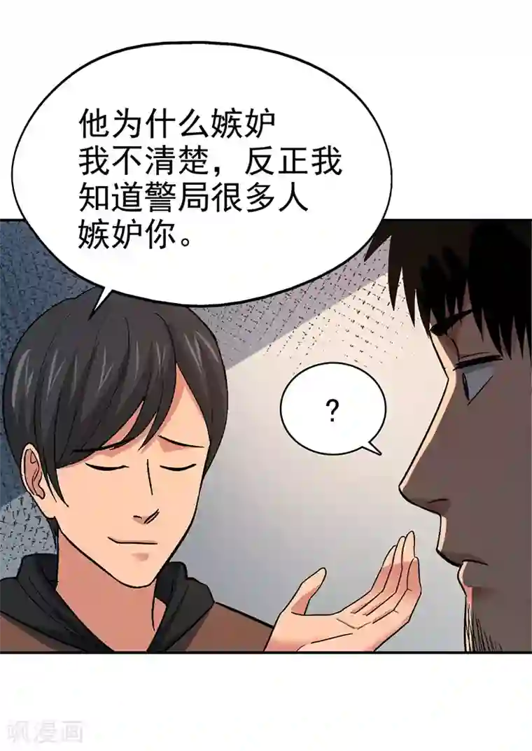 触手怪入侵制服的漫画第15话 美容针6