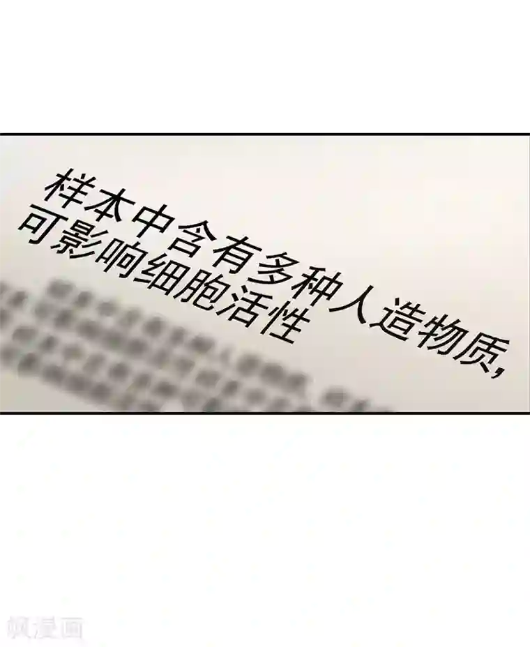 触手怪入侵制服的漫画第15话 美容针6