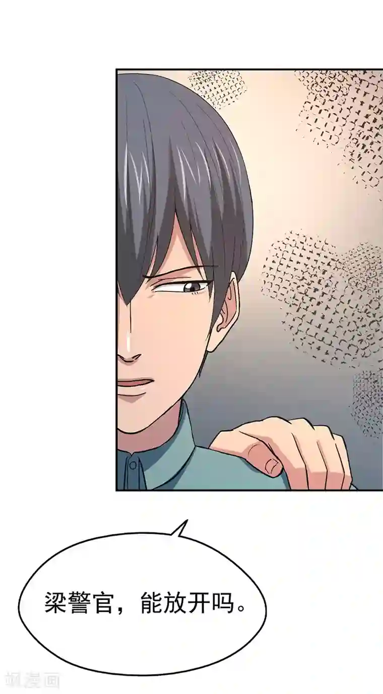 触手怪入侵制服的漫画第15话 美容针6