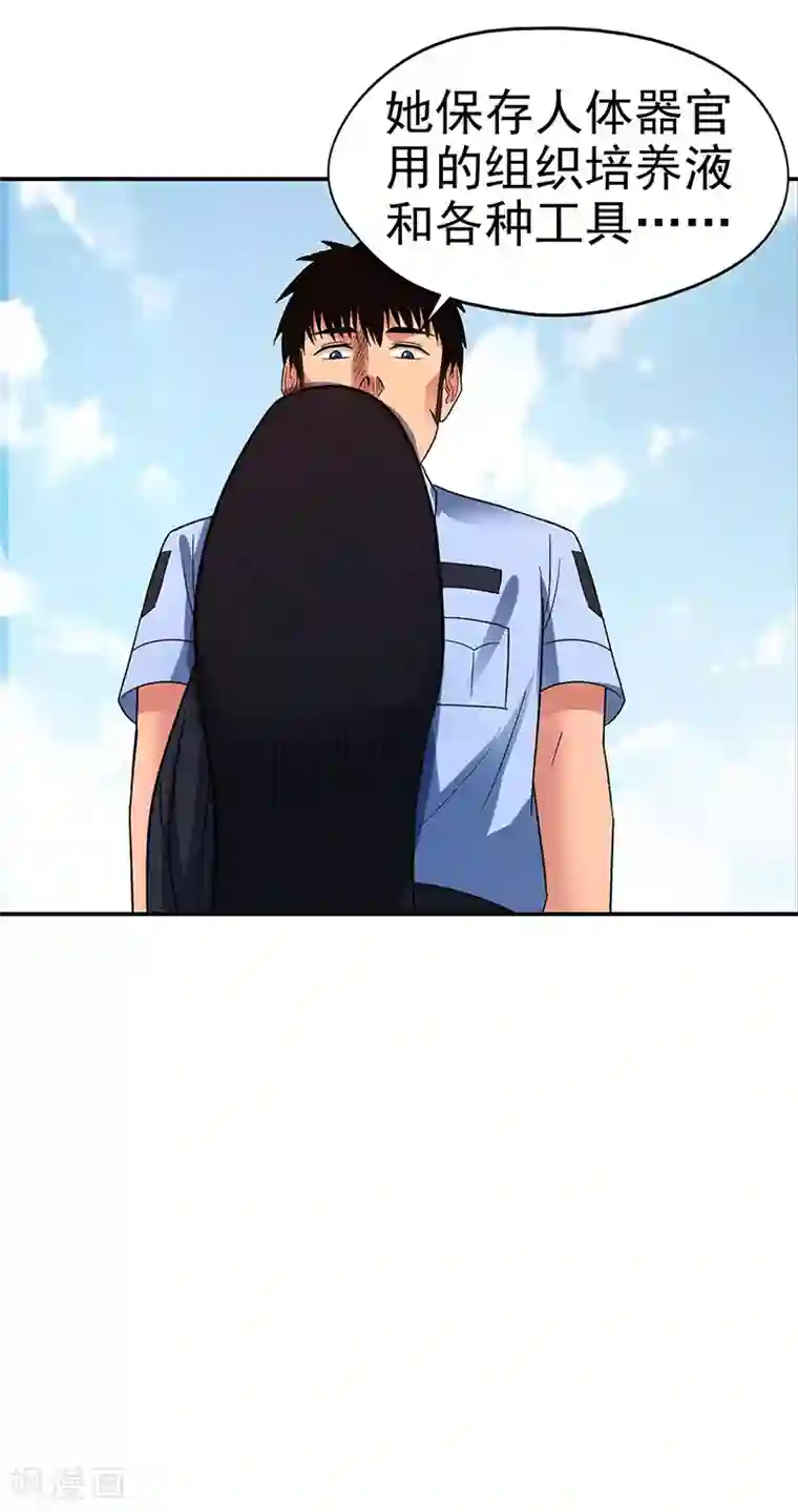 整容手札第16话 美容针7