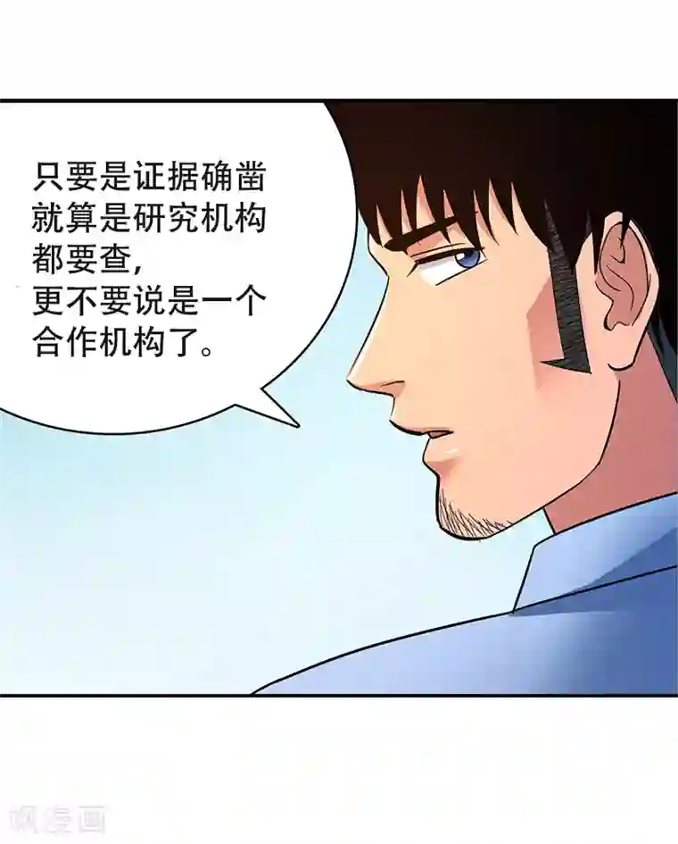 整容手札第16话 美容针7