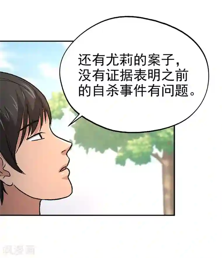 整容手札第16话 美容针7