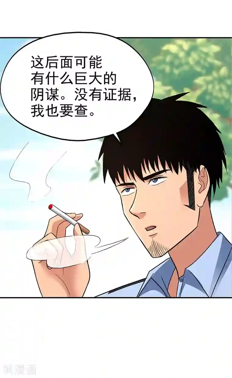 整容手札第16话 美容针7