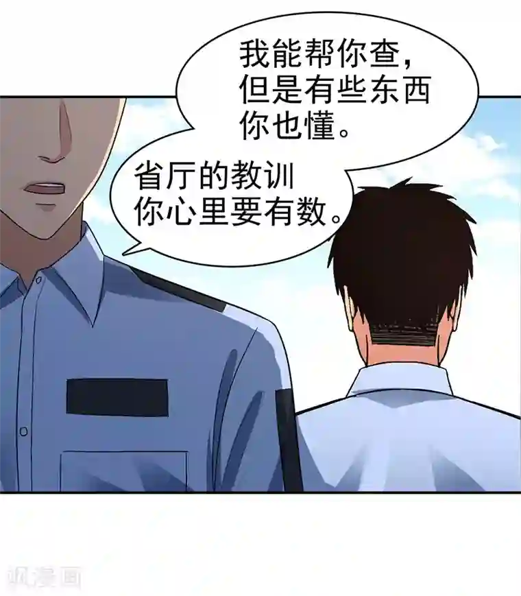 整容手札第16话 美容针7