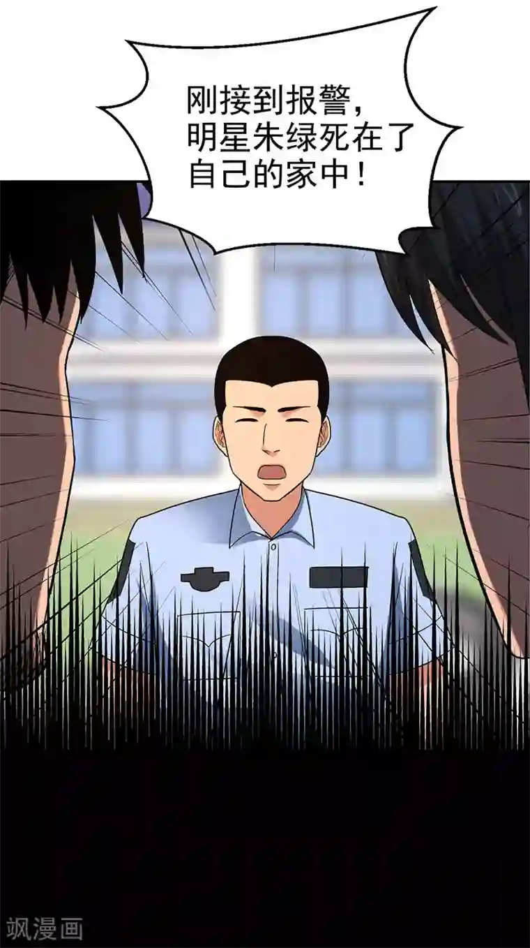 整容手札第16话 美容针7