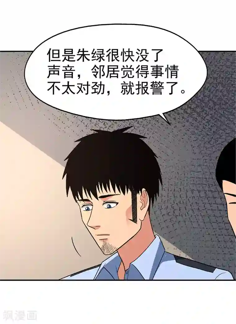 整容手札第16话 美容针7