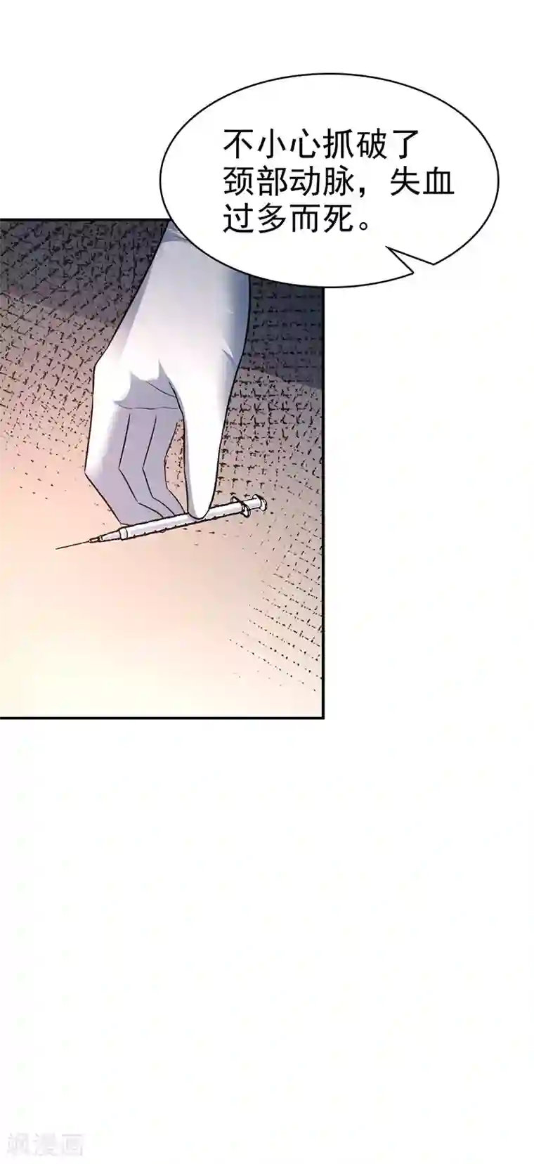 整容手札第16话 美容针7