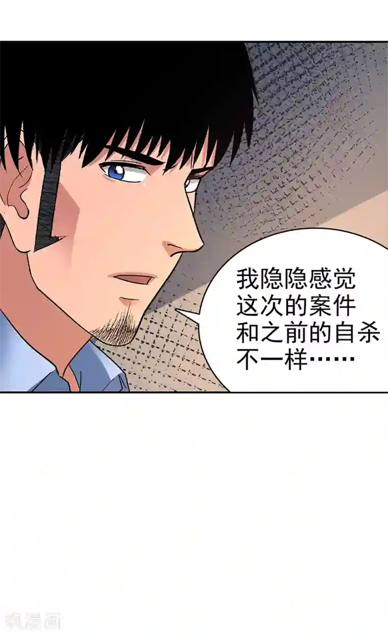 整容手札第16话 美容针7