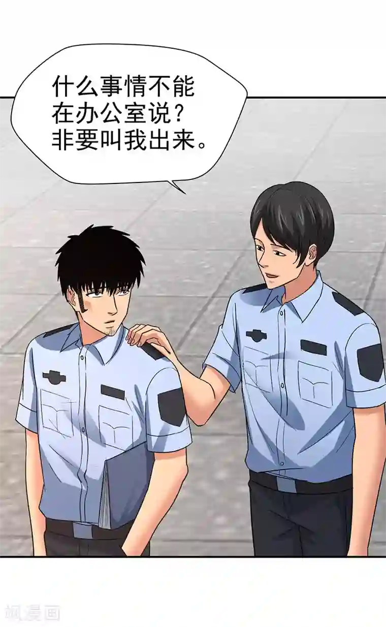 整容手札第16话 美容针7