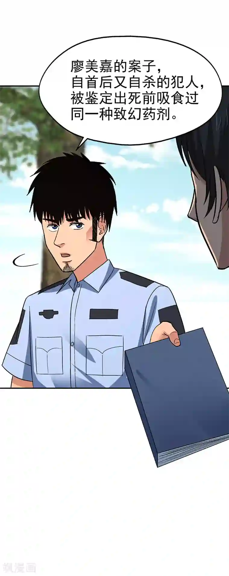 整容手札第16话 美容针7