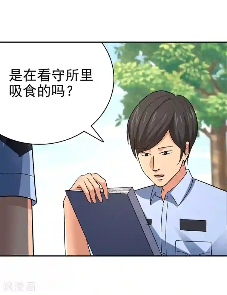 整容手札第16话 美容针7