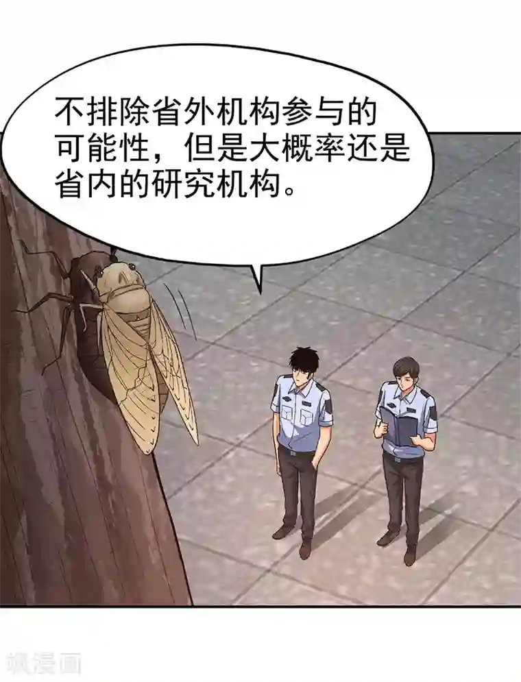 整容手札第16话 美容针7