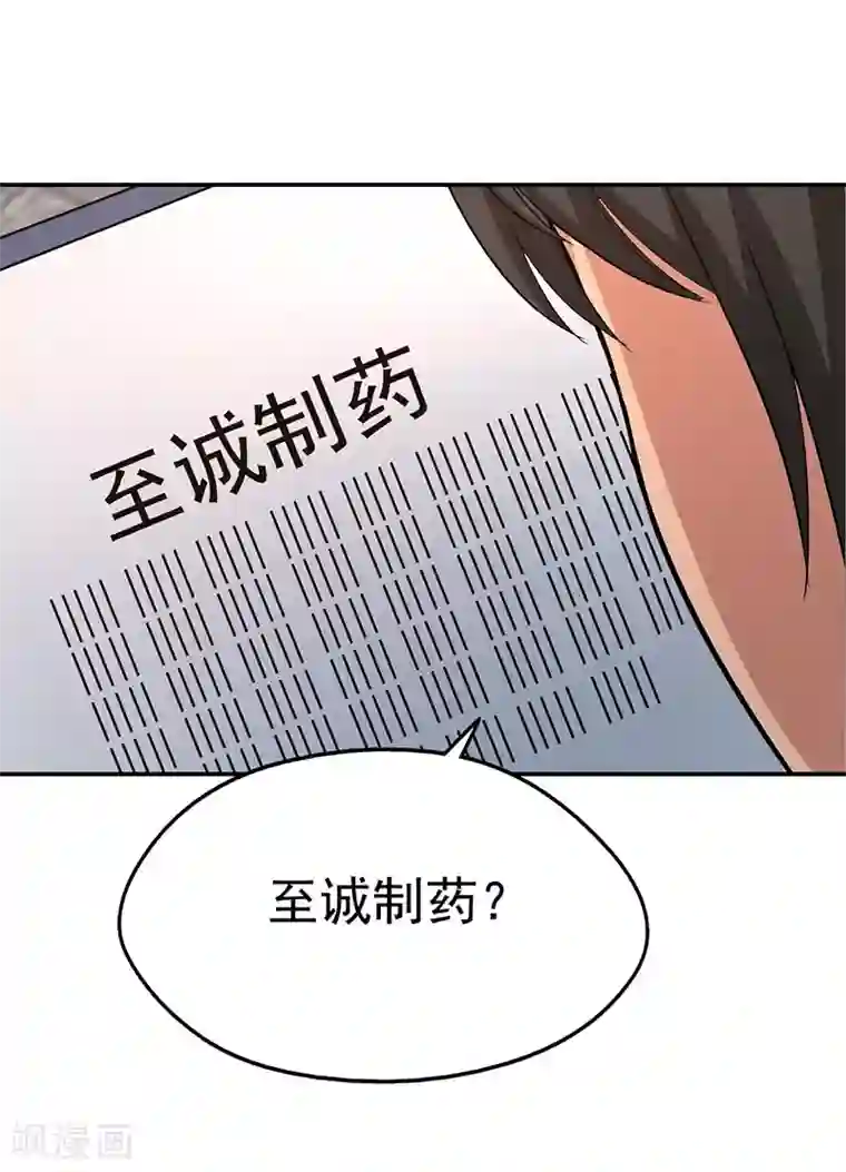 整容手札第16话 美容针7