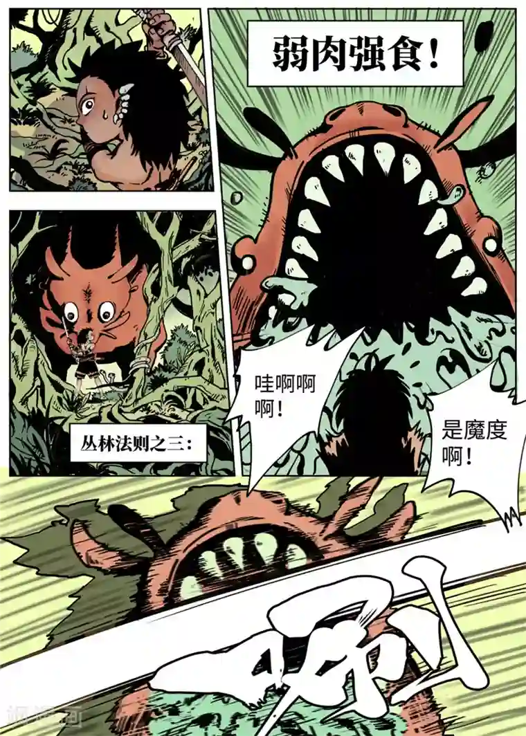 三木落第1话1 成人礼