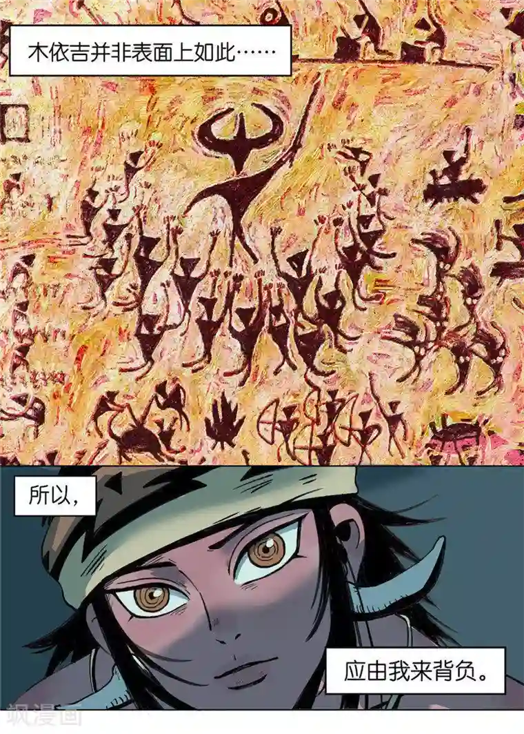 三木落第1话2 成人礼