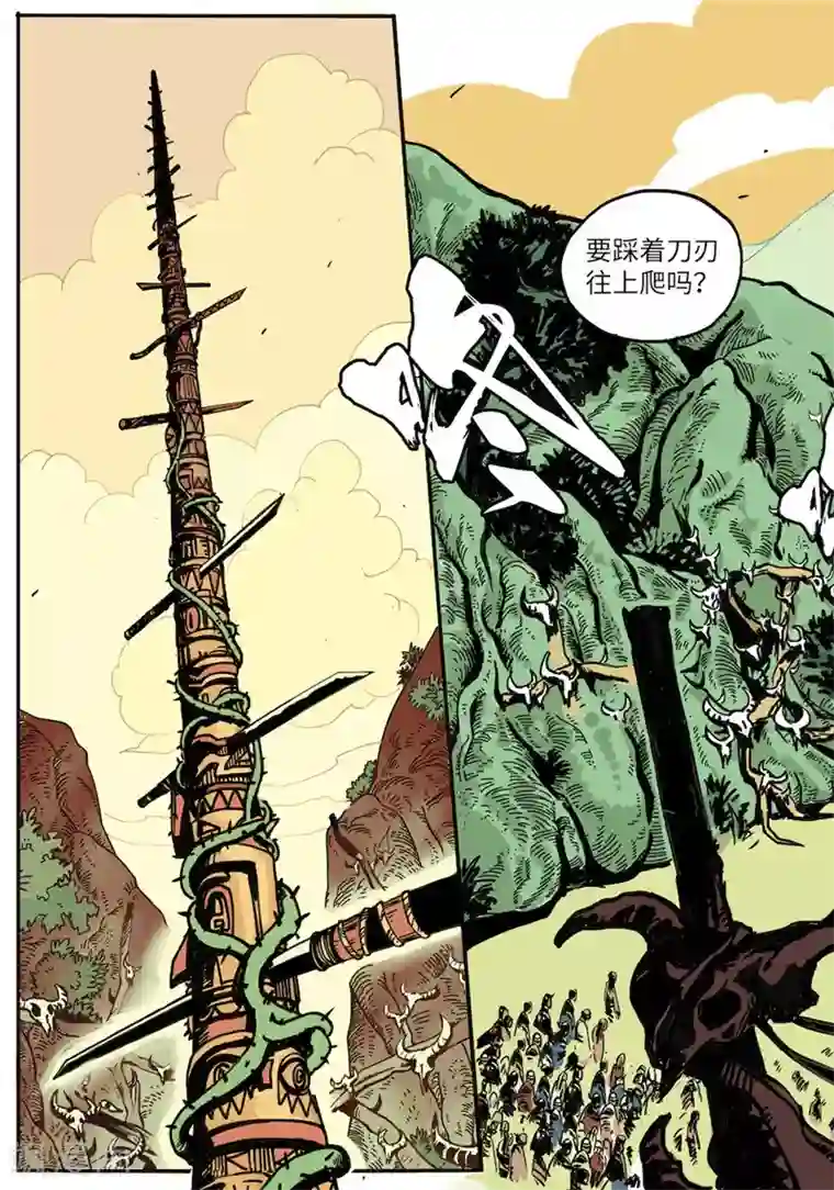 三木落第1话2 成人礼