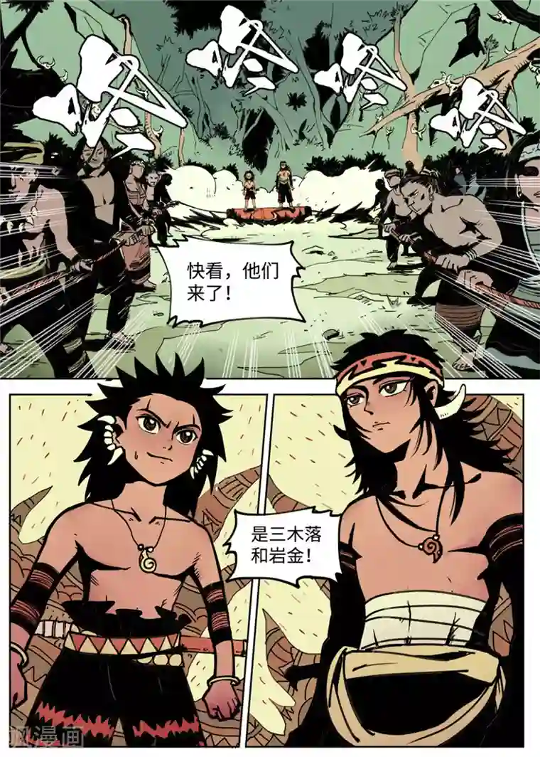 三木落第1话2 成人礼