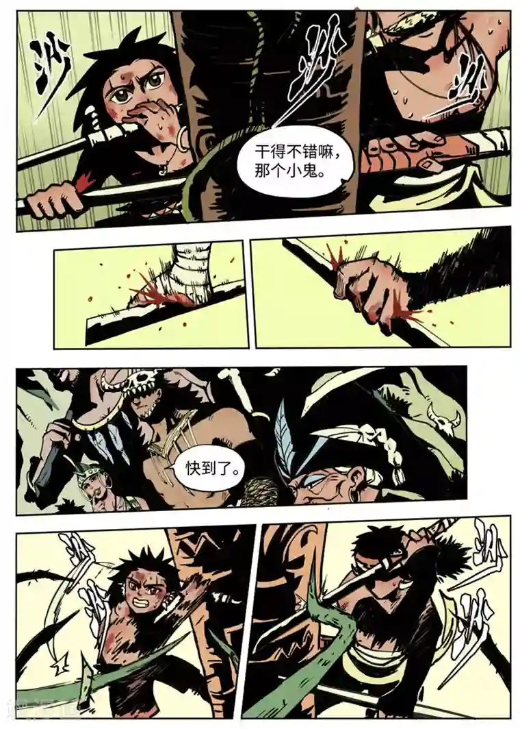 三木落第1话3 成人礼