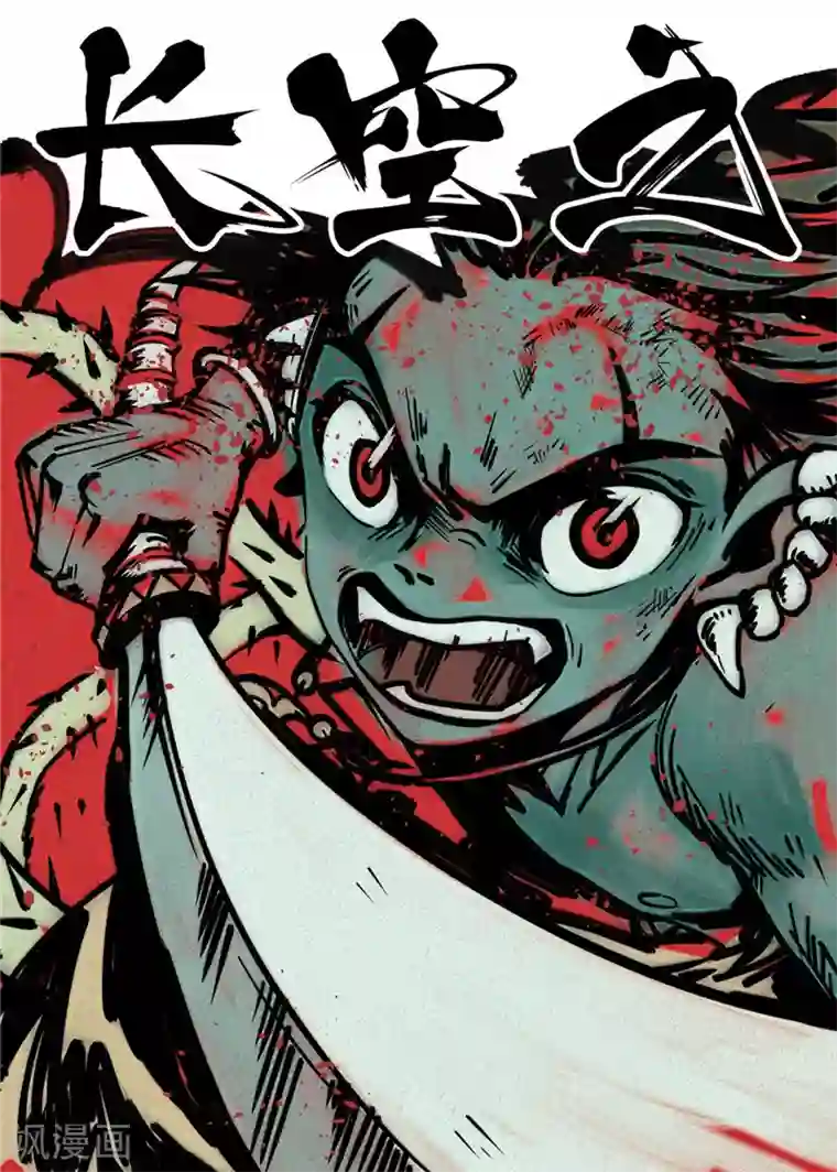 三木落第1话4 成人礼