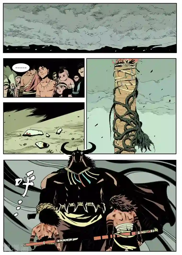 三木落第1话4 成人礼