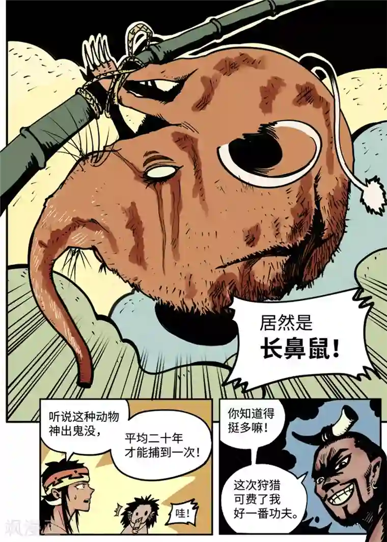 三木落第2话1 战士