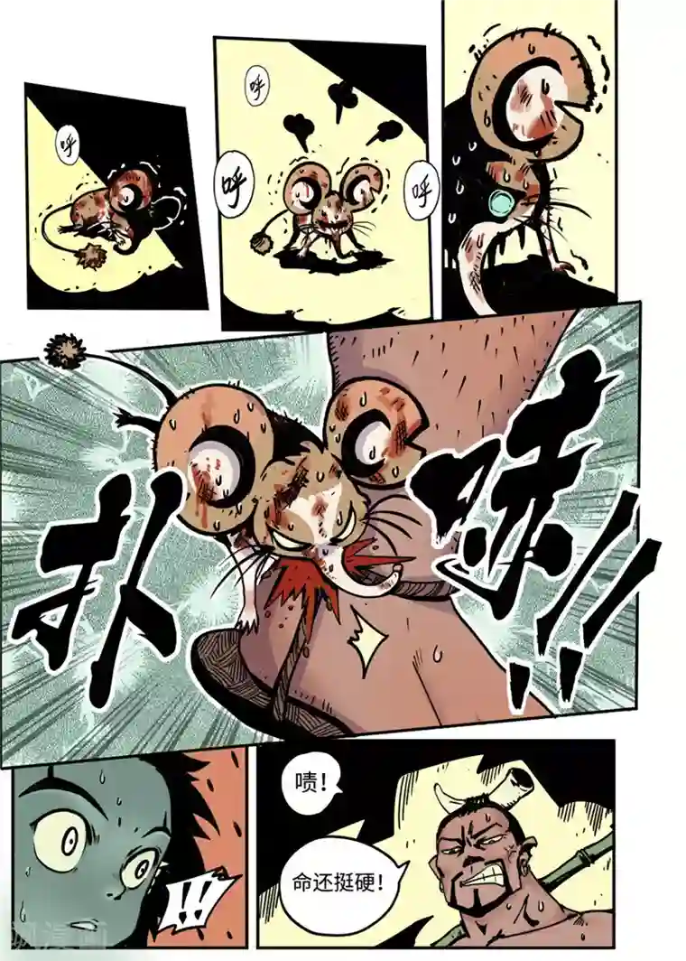 三木落第2话2 战士