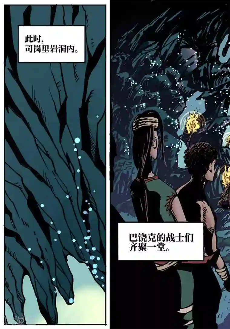 三木落第2话3 战士