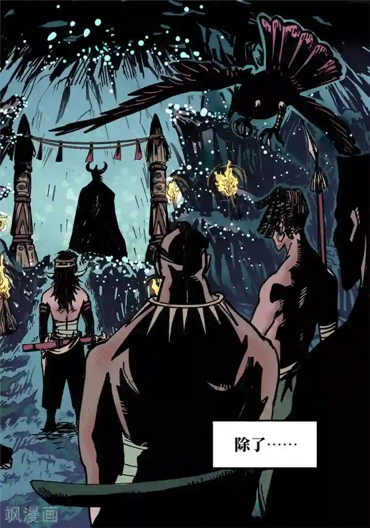 三木落第2话3 战士