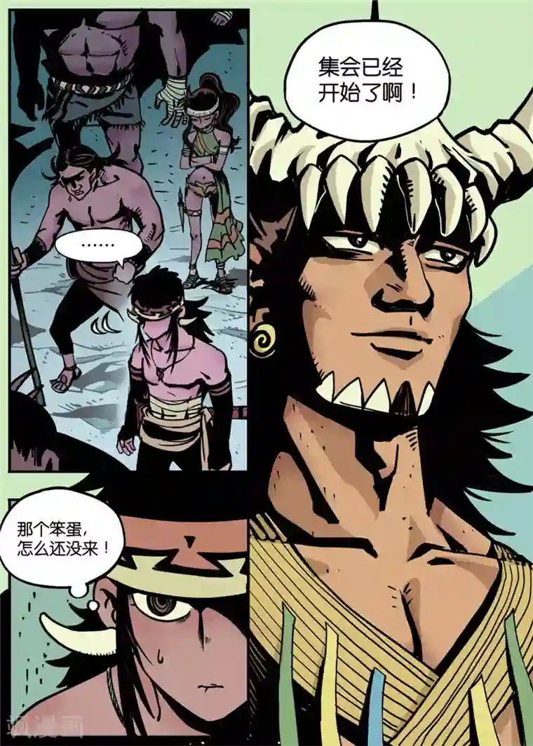 三木落第2话3 战士