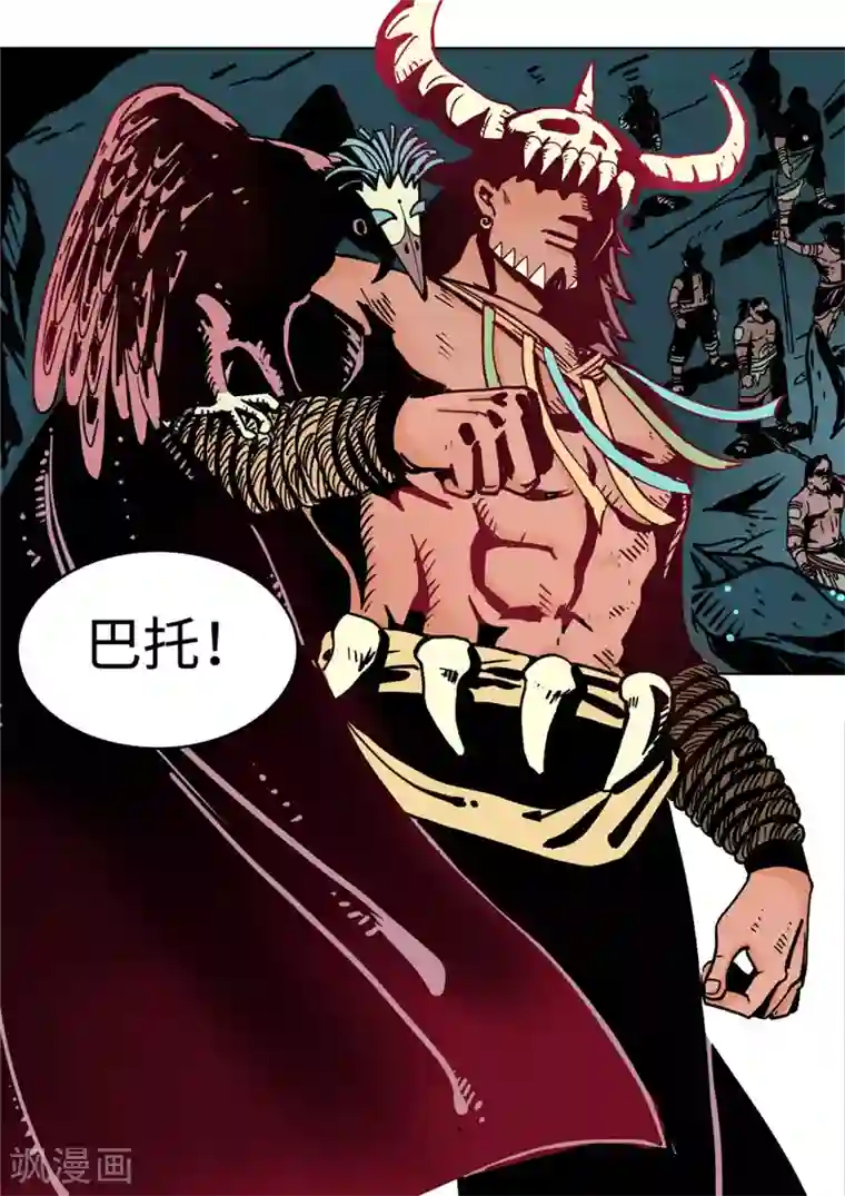 三木落第3话1 追踪