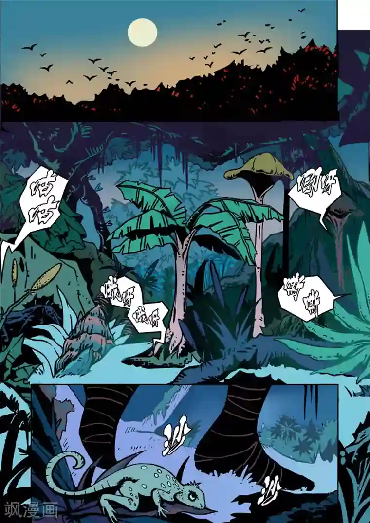 三木落第3话3 追踪