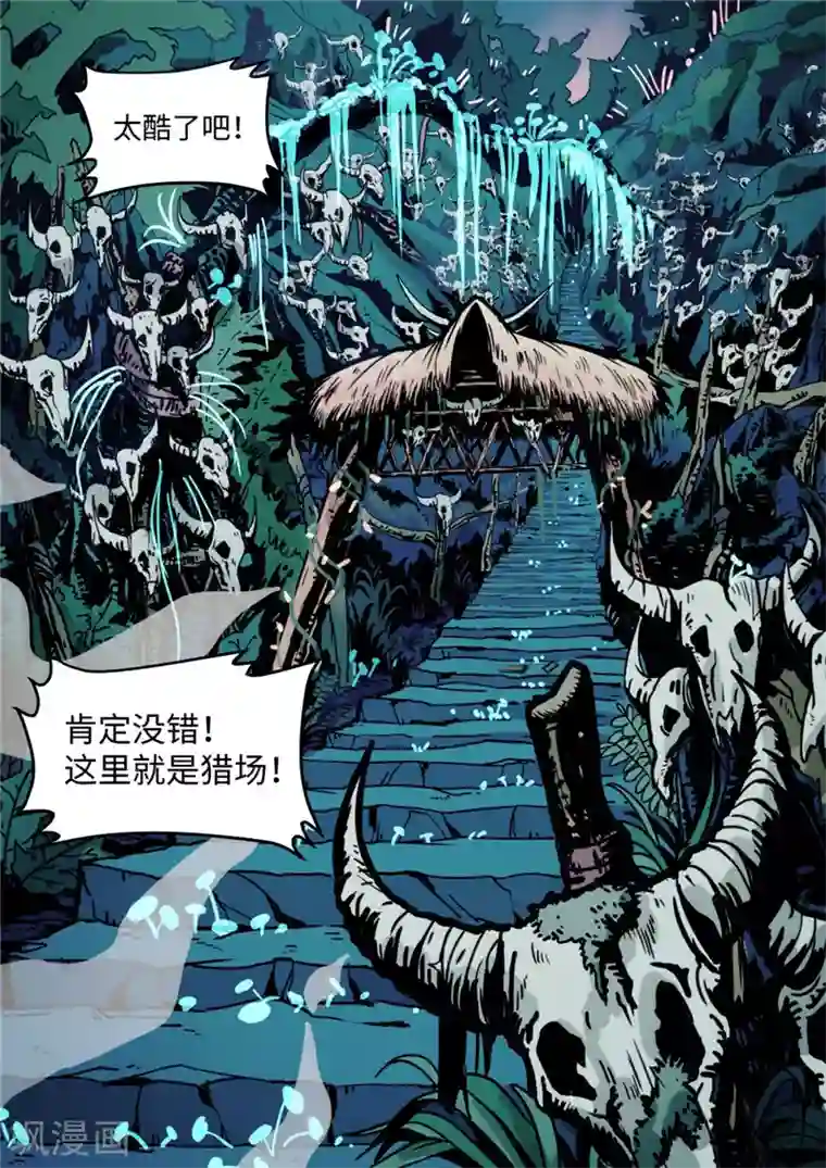 三木落第3话4 追踪