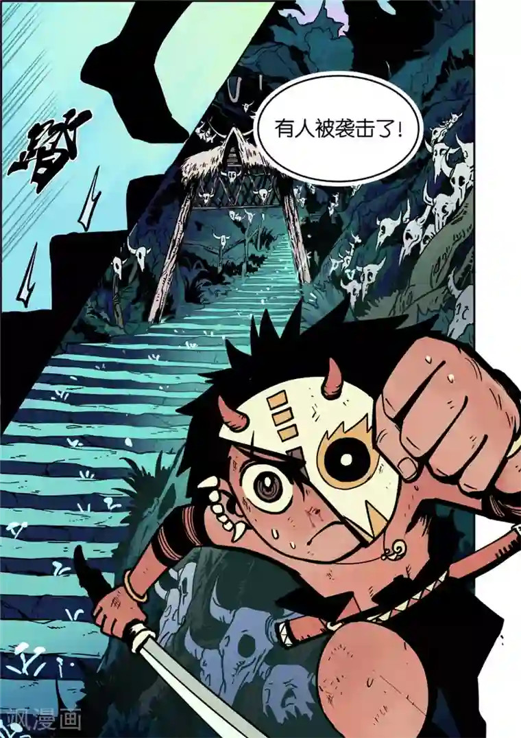 三木落第3话4 追踪