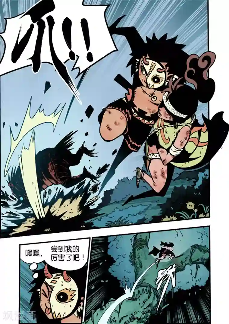 三木落第4话1 强者