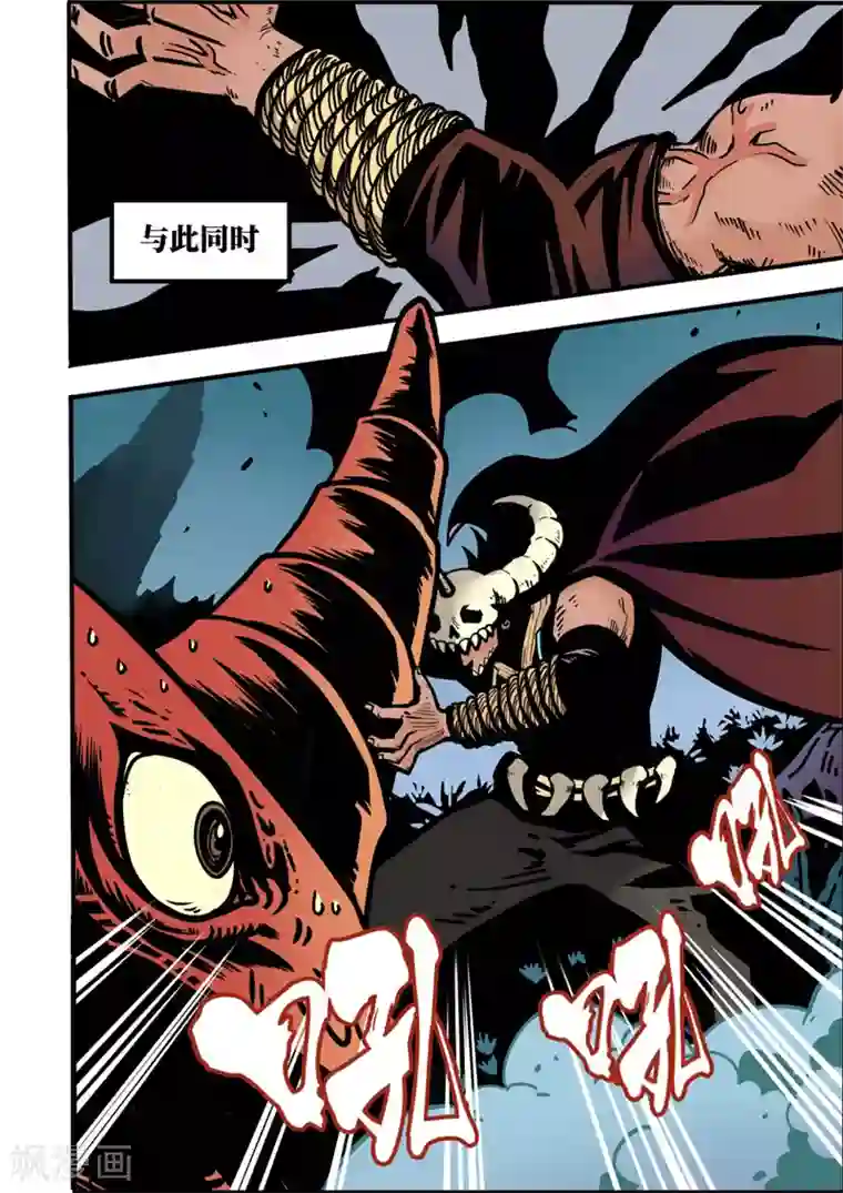 三木落第4话1 强者