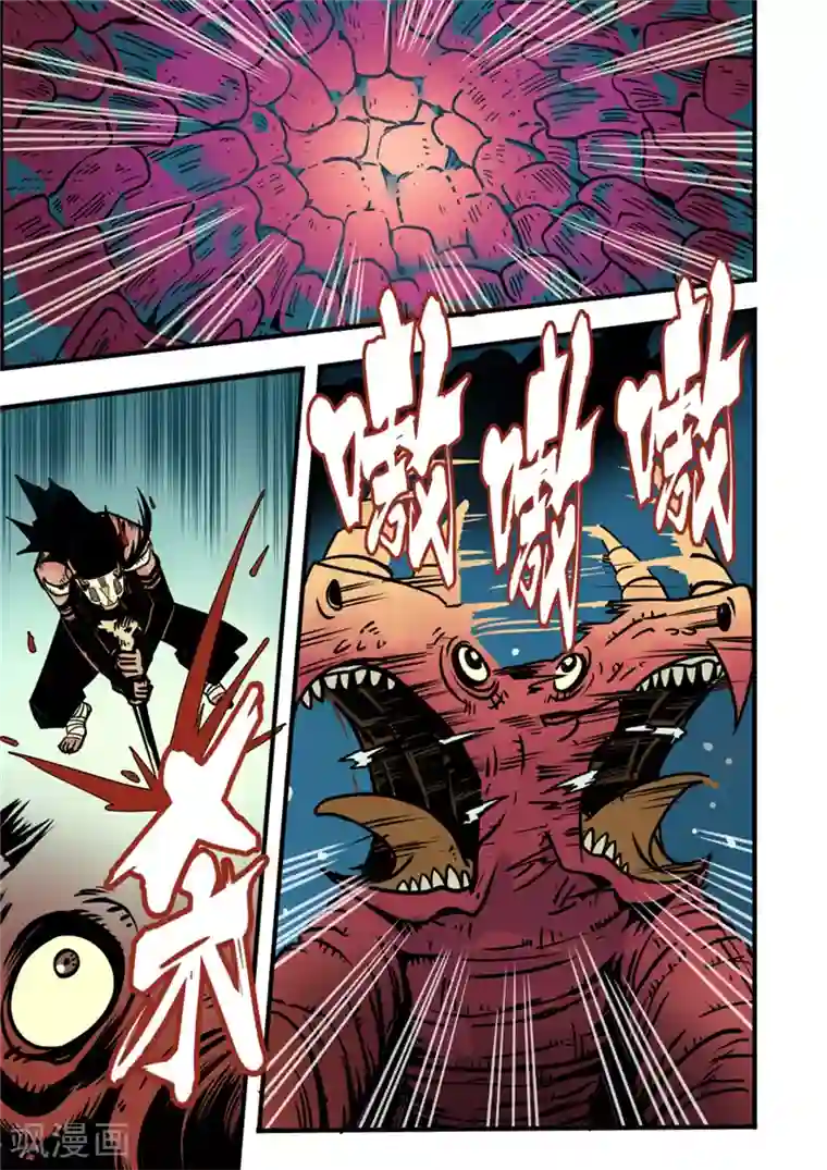 三木落第4话1 强者