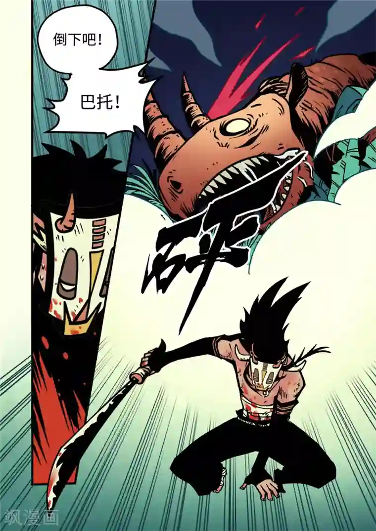 三木落第4话1 强者