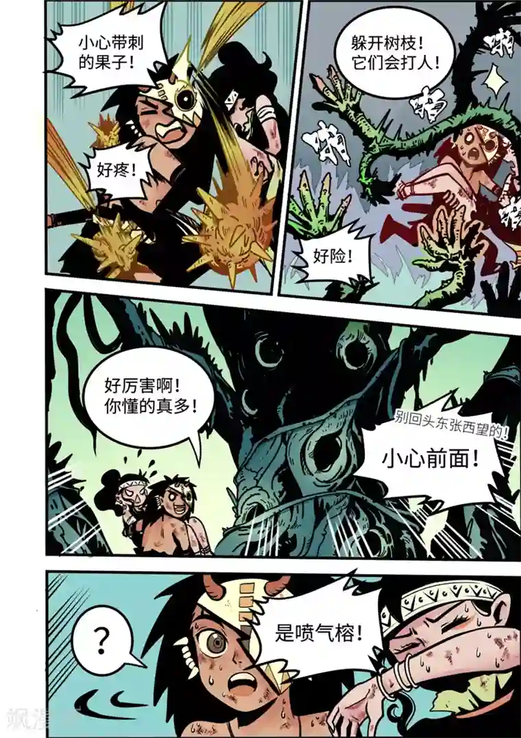 三木落第4话2 强者