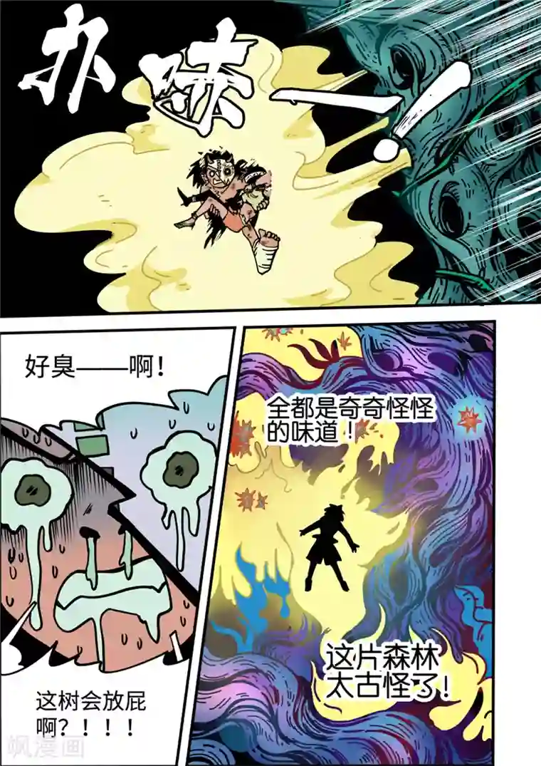 三木落第4话2 强者