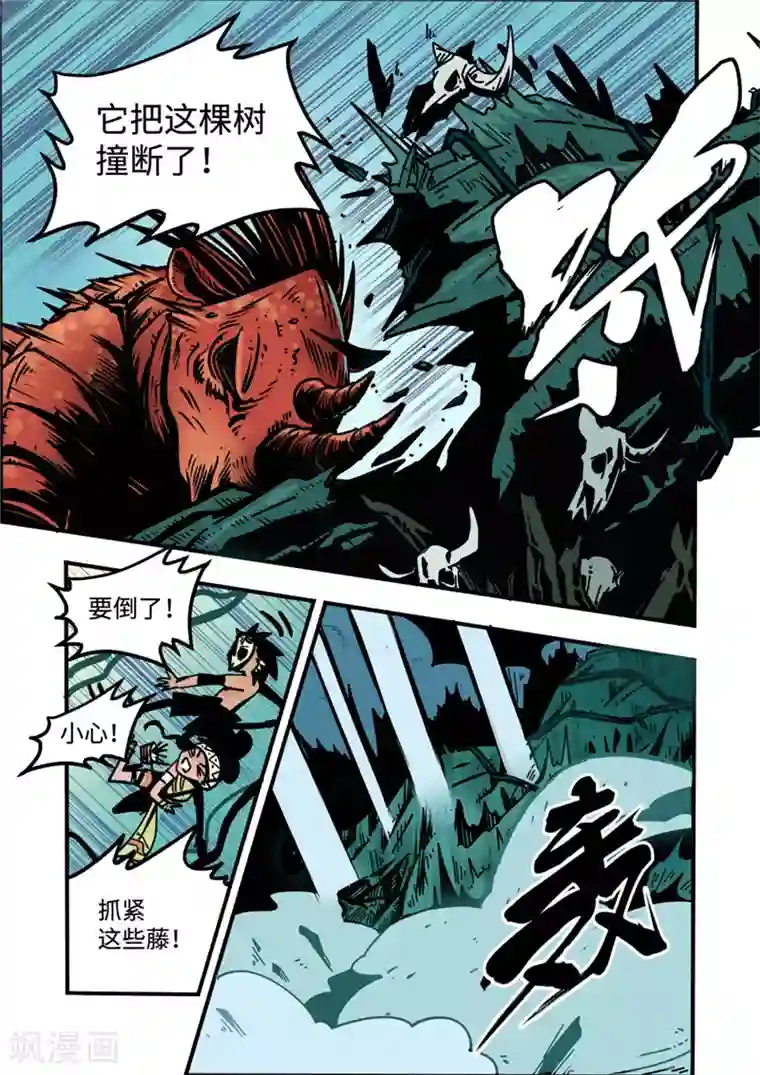 三木落第4话2 强者