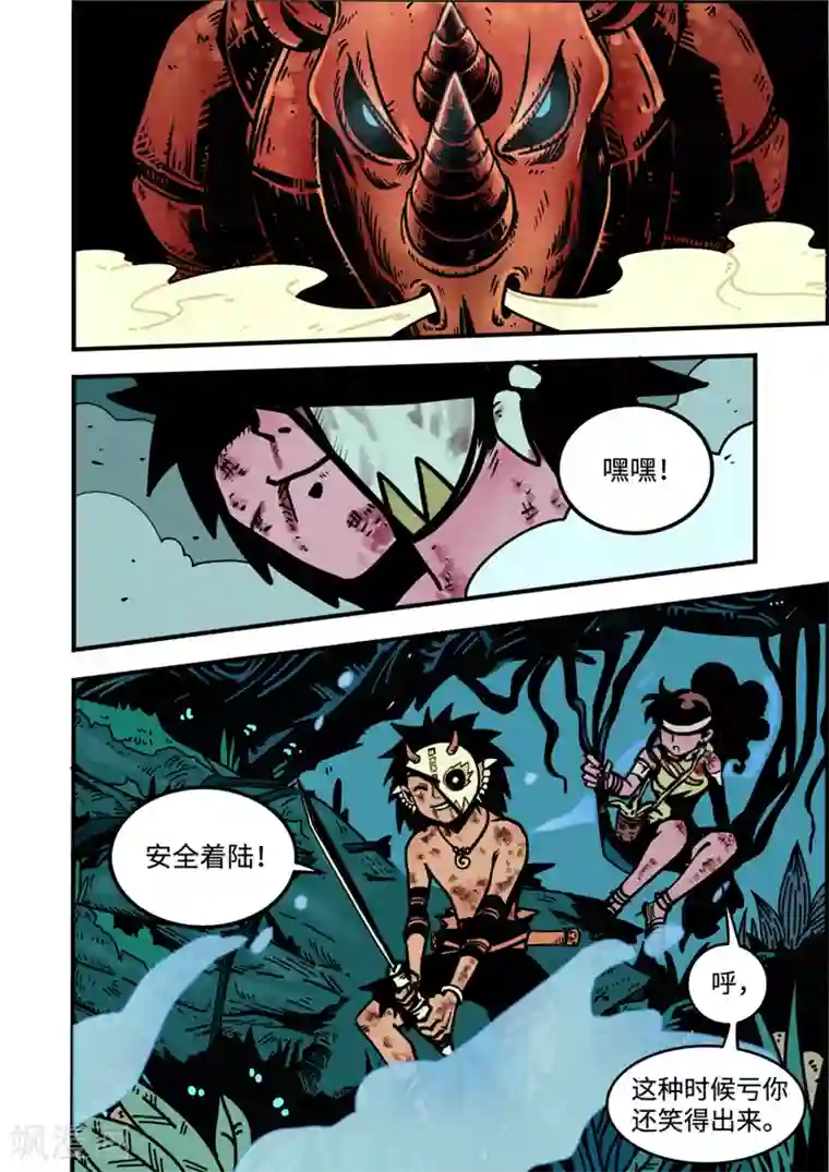 三木落第4话2 强者