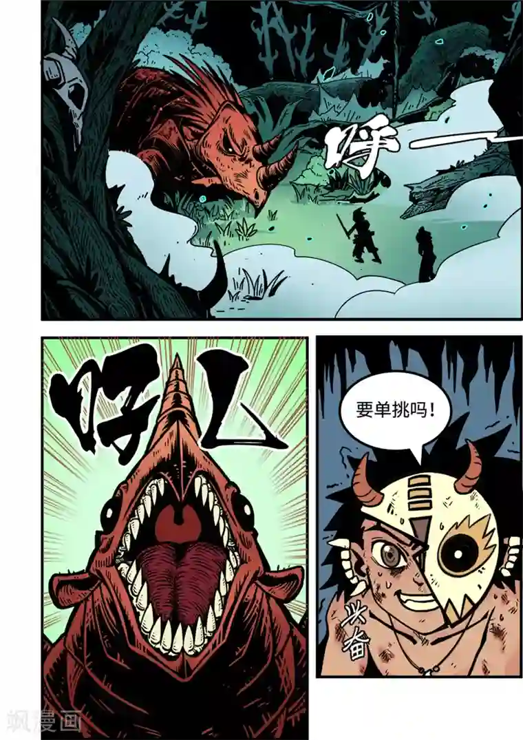 三木落第4话2 强者