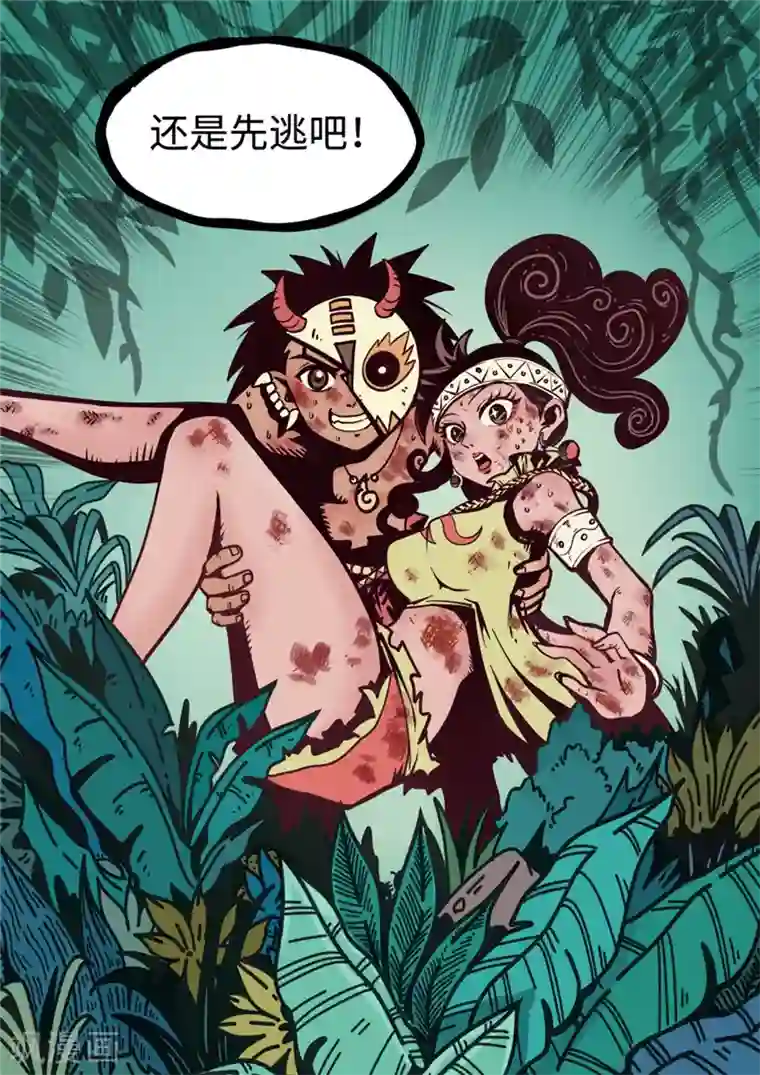 三木落第4话2 强者