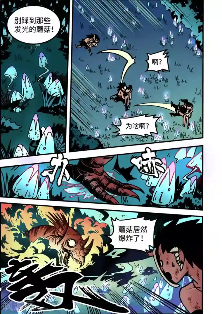 三木落第4话2 强者