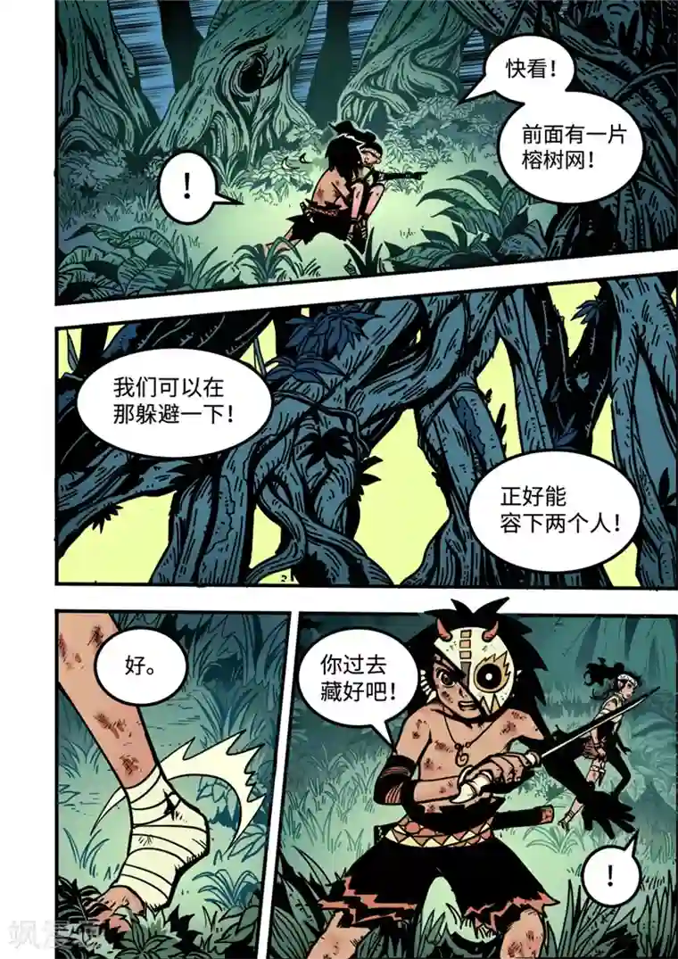 三木落第4话3 强者