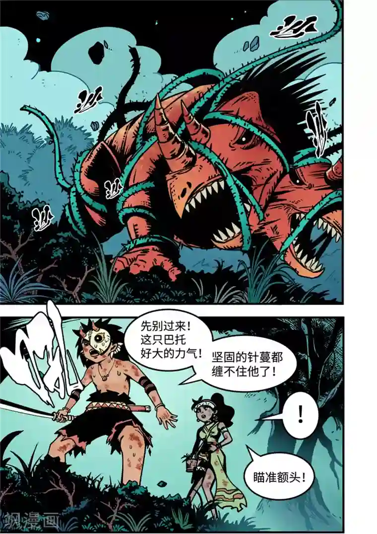 三木落第4话3 强者