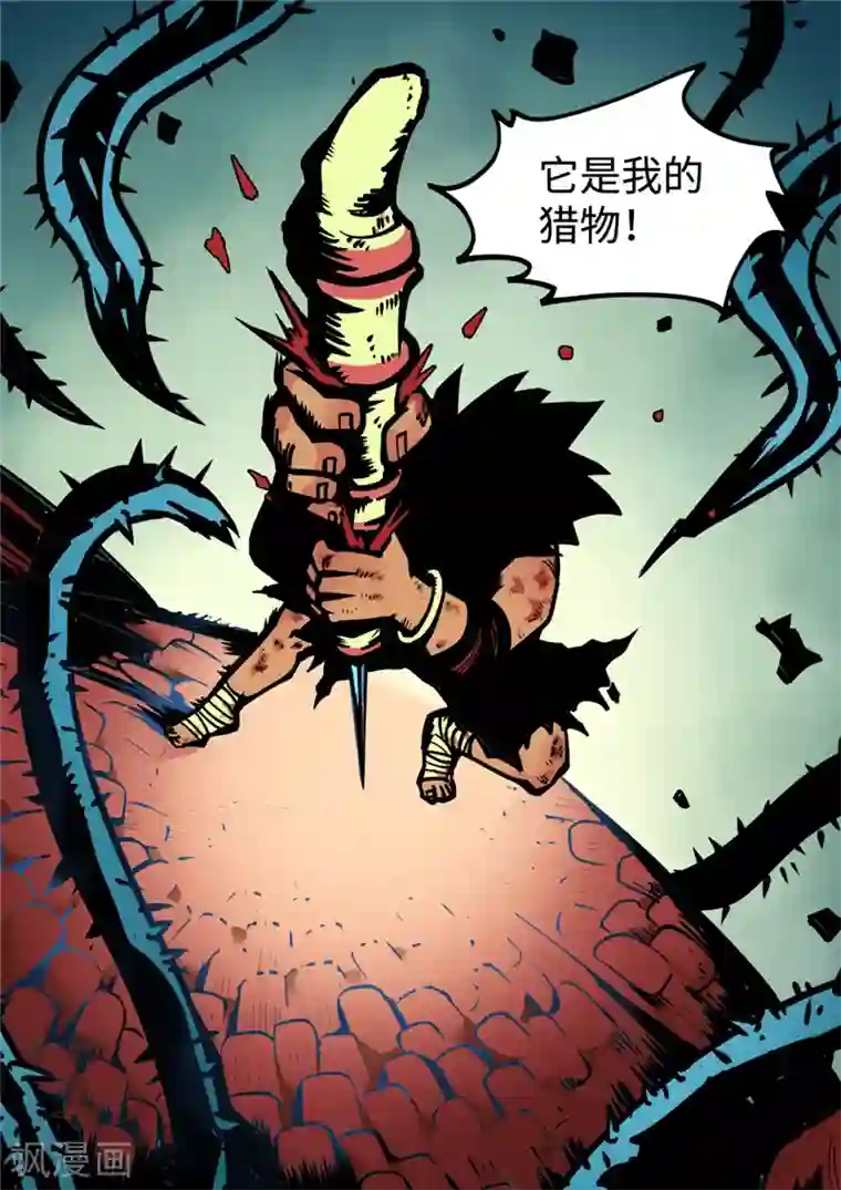 三木落第4话4 强者