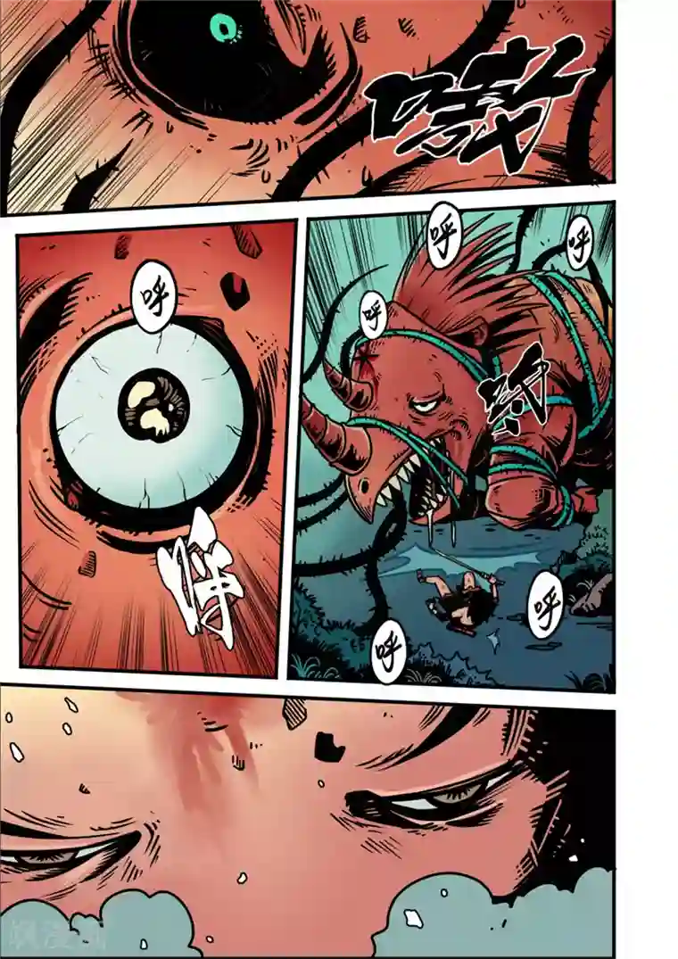 三木落第4话4 强者