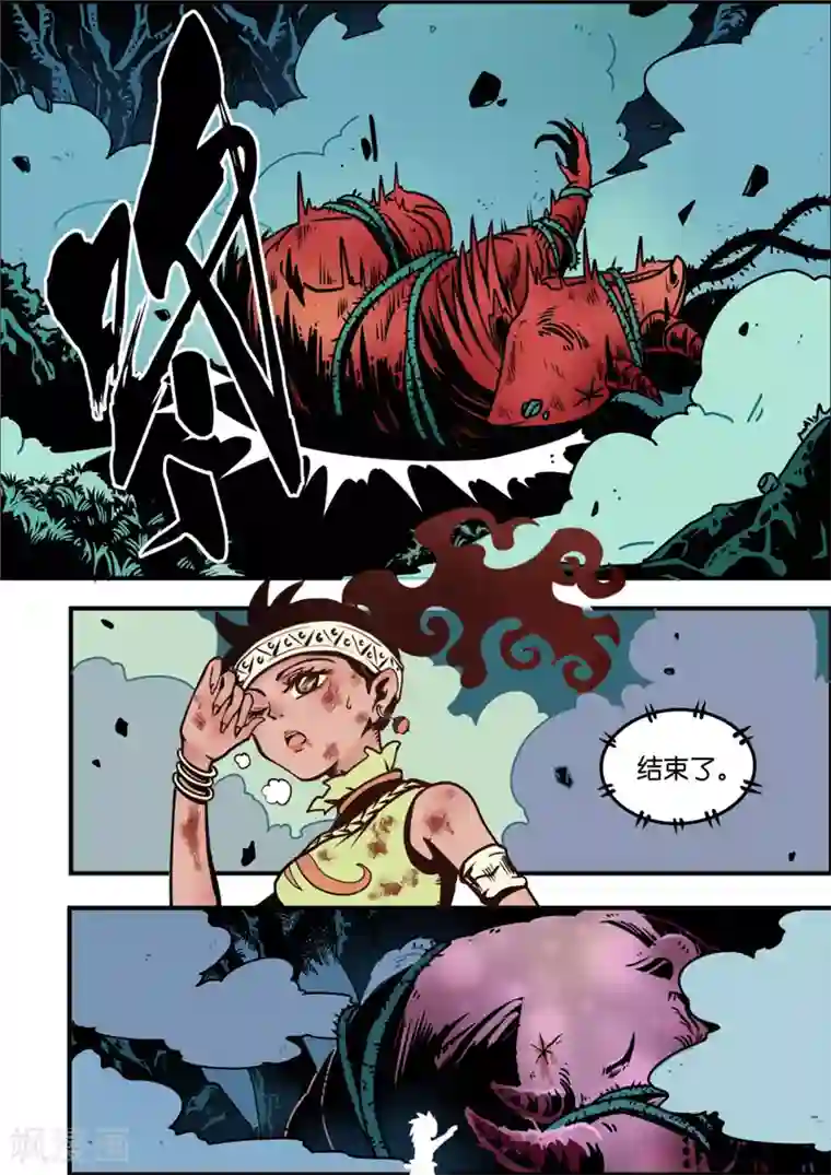 三木落第4话4 强者