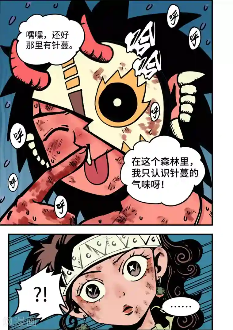 三木落第4话4 强者